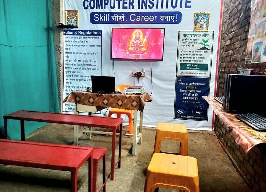 Rudra Computer Institute classroom